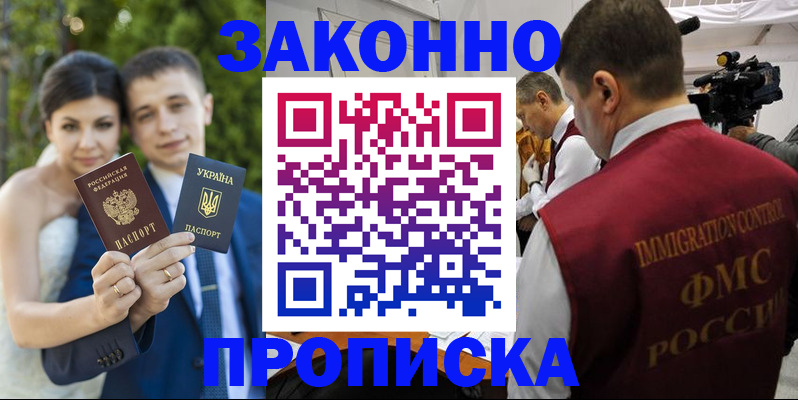 регистрация для школы в Якутии