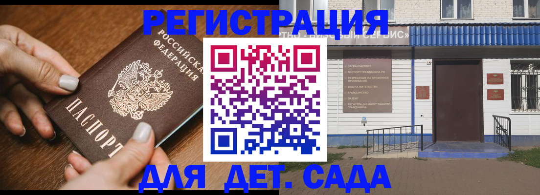 временная регистрация поиск в Якутии